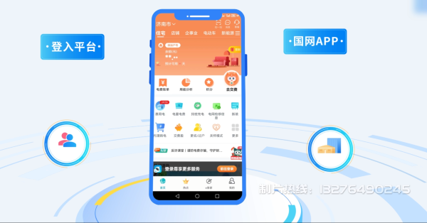 和林格尔县电力供需平台MG动画制作_电力系统可视化动画设计_智慧电网数字化宣传动画_电网科普动画_